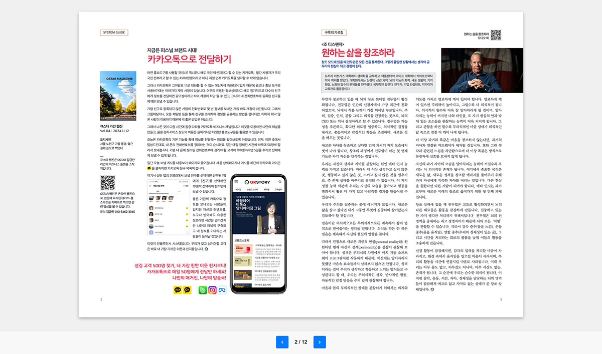 이북 뷰어 솔루션