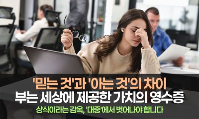 99%의 대중이 절대 넘어설 수 없는 '부의 임계점'과 1%가 숨기는 지렛대의 비밀
