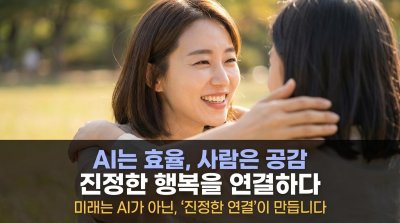 [트렌드 리포트] 2025년 소셜 미디어: "AI의 효율성"과 "인간의 진정성" 사이에서 살아남기