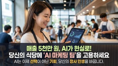 AI 마케팅 팀, 매출 5천만 원 상승 비밀의 핵심: '인식'과 '기억' 설계부터 시작하라