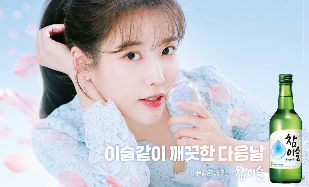 참이슬의 탄생과 정의