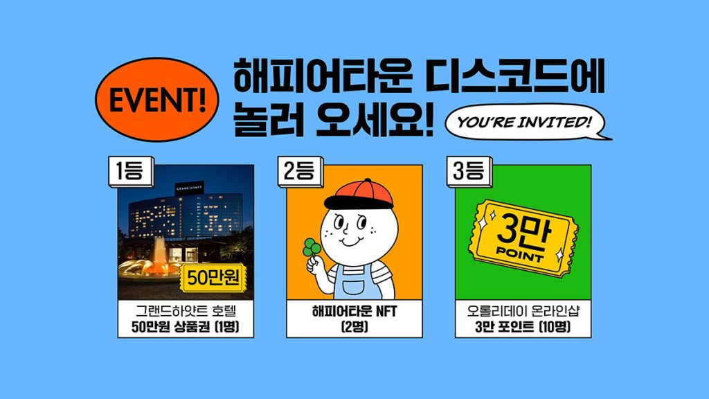 오롤리데이의 성공 비결